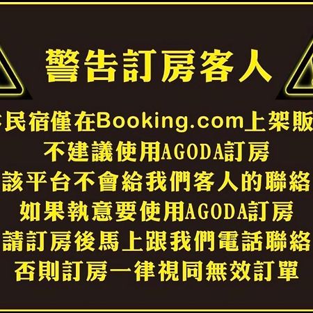 Lee House請勿在阿狗搭訂房 Hotel Guanshan Buitenkant foto