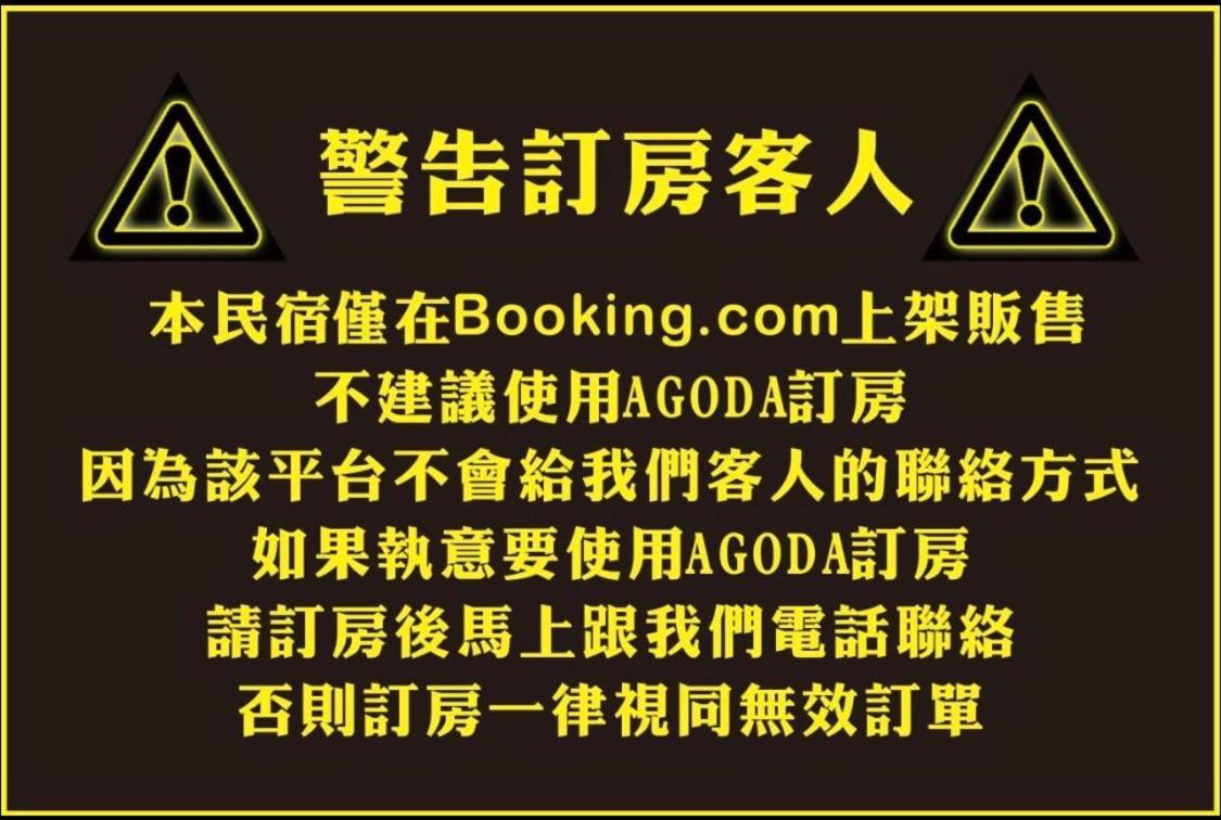 Lee House請勿在阿狗搭訂房 Hotel Guanshan Buitenkant foto