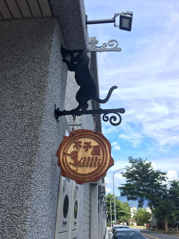 Lee House請勿在阿狗搭訂房 Hotel Guanshan Buitenkant foto